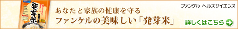 
ファンケルオンライン