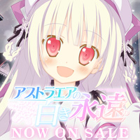 アストラエアの白き永遠 応援中!!