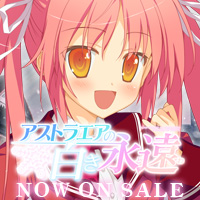 アストラエアの白き永遠 応援中!!