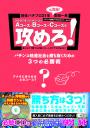 パチンコ必勝ガイドCDセミナーVol.5　2007年のパチンコはAコース・Bコース・Cコースで攻めろ!