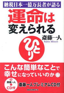 運命は変えられる