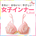 フェリシモ「コレクション」（頒布会）