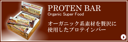 プロテインバークッキードゥ風味