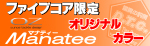 オリカラ D.T.C.