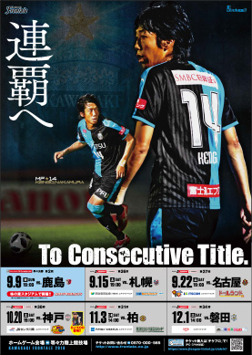 川崎フロンターレ 18スケジュールポスター第4弾 富士通スタジアム川崎オフィシャルブログ Powered By Ameba 川崎フロンターレ 18スケジュールポスター第4弾 富士通スタジアム川崎オフィシャルブログ Powered By Ameba