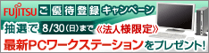 富士通
