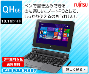 富士通 ARROWS Tab Wi-Fi