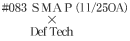 SMAP×Def Tech