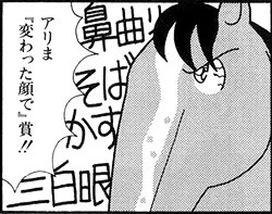 「馬なり1ハロン」の画像検索結果