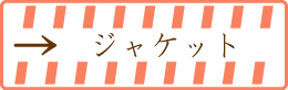 ブランド古着のgee, jee仙台店｜宮城県仙台市ブランド洋服リサイクルジージー｜全国送料無料高価宅配買取り中古委託販売ヤフオク