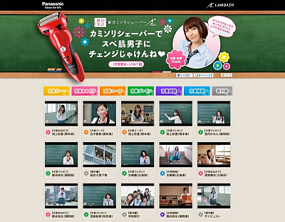 GirlsNews