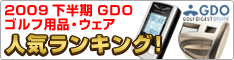 ゴルフダイジェスト・オンライン
