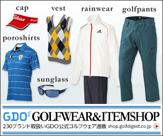 ゴルフダイジェスト・オンライン