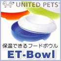 リンク先：商品詳細ETボウル