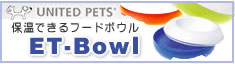 ETボウル　ハーフ