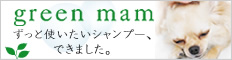 green mam ハーフ
