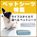 ペットシーツ ミニ