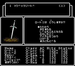 ウィザードリィ３ダイヤモンドの騎士 クリアしました 人生で必要な智恵はすべてゲームから学んだ ゲームを楽しむと人生も楽しめる