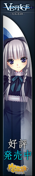 ALcot ハニカム 『Vestige ―刃に残るは君の面影―』 応援中！