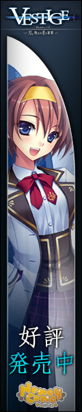 ALcot ハニカム 『Vestige ―刃に残るは君の面影―』 応援中！