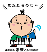 また見るのじゃ