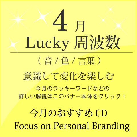 Lucky 周波数のリンク画像