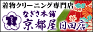 お見積りは無料です!
