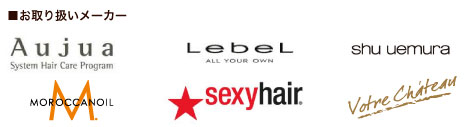 取り扱いメーカー