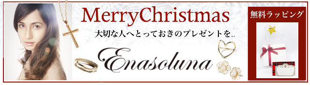 2018enachristmas-640