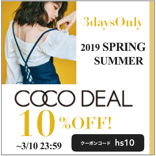 cocodeal10off
