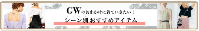 2019gwstyle-1000