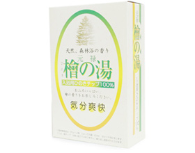 檜(ひのき)の湯/