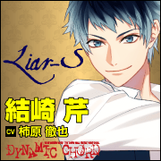 Dynamic Chord Feat Liar S 結崎芹 感想 Giraffe Diary Dynamic Chord Feat Liar S 結崎芹 感想 Giraffe Diary