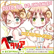 ヘタリア×羊でおやすみシリーズHPへ