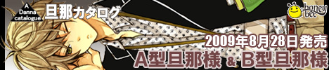 旦那カタログ公式サイトへ