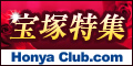 Honya Club.com