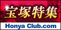 Honya Club.com