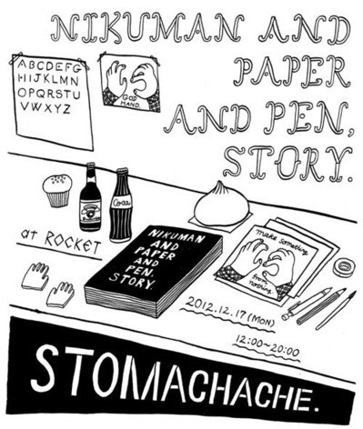 ストリート ポップ Stomachache の個展が超楽しそうです Fashion Navi