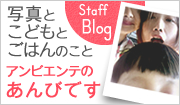 アンビエンテ-あんびのブログ