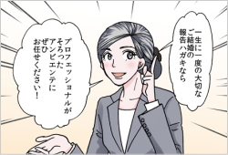 マンガでわかるアンビエンテの結婚報告はがき