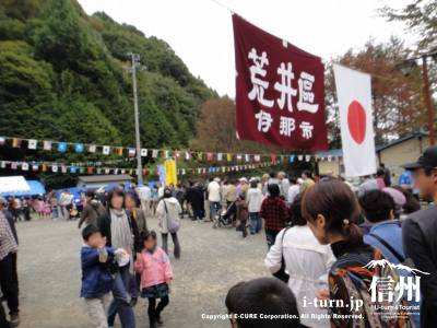 入口には荒井区の旗