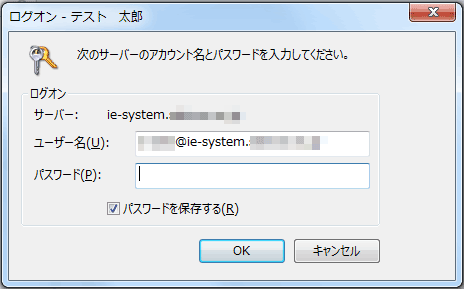 アカウントのパスワード設定