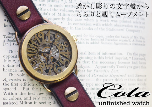 cota（コタ）手作り腕時計 手巻き式 “Antique -アンティーク-”[H35-AN 