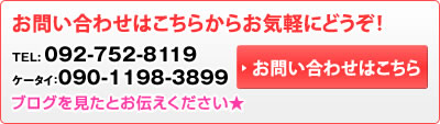 福岡桜坂☆カラーライトフェイシャル隠れ家エステティックサロン☆美肌・美身・美心をトータルプロデュース-お問い合わせはお気軽にどうぞ！