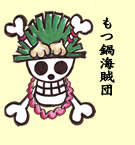 もつ鍋　楽天地　福岡・博多名物モツ鍋専門店