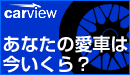 carview
