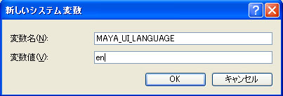 Maya 設定 日本語 英語 表記設定 真面目な話