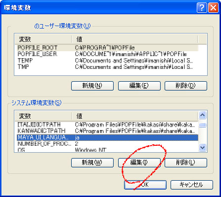 Maya 設定 日本語 英語 表記設定 真面目な話