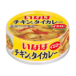 チキンとタイカレー（イエロー）