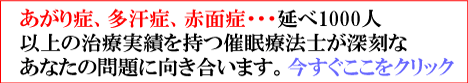 【あがり症・解消】クイックマインドプログラム